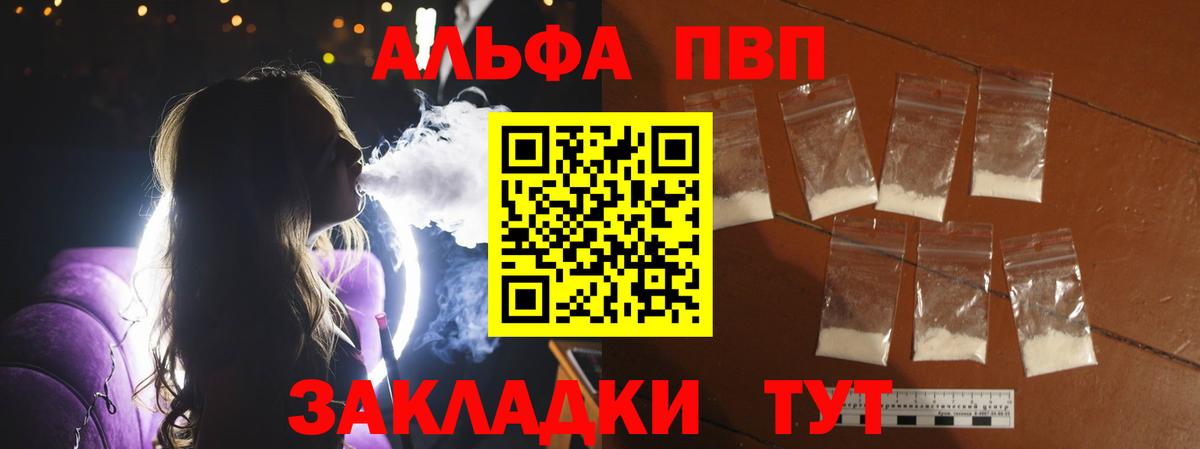 Иркутск  A PVP VHQ  A-PVP СК КРИС  Вход с VPN 