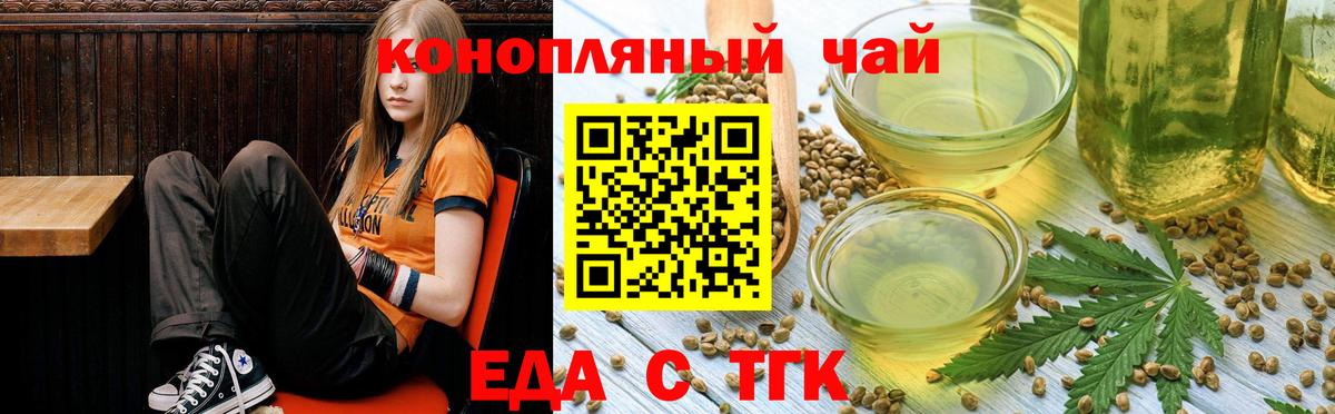 Еда ТГК марихуана Иркутск