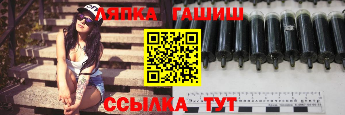 Гашиш  Гашиш hashish  Вход с VPN  Иркутск  ГАШИШ ice o lator 
