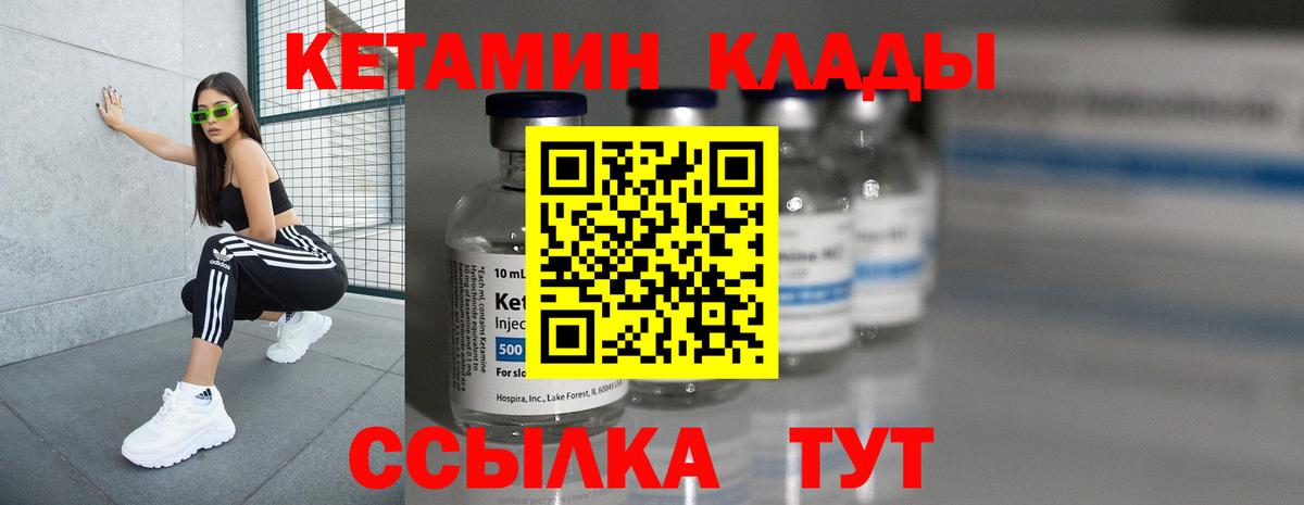 Иркутск  Кетамин VHQ  Вход с VPN 