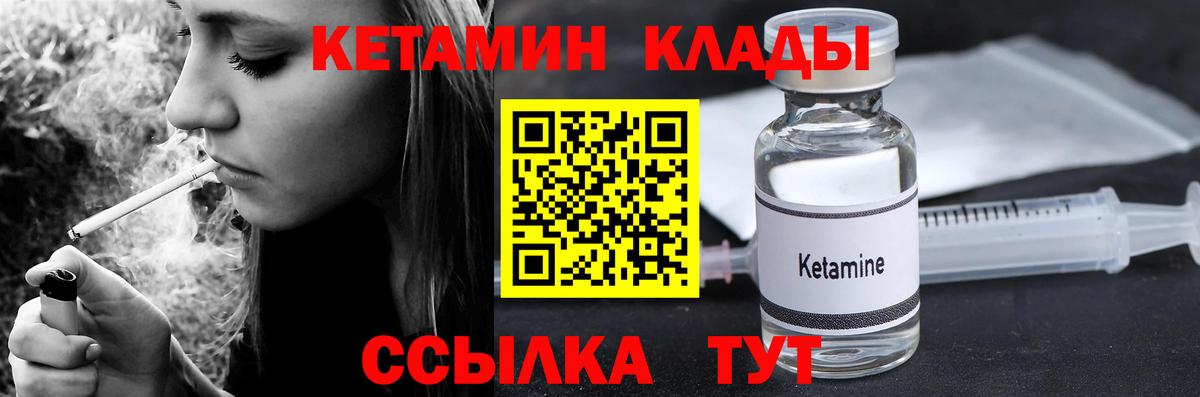 Кетамин VHQ Иркутск