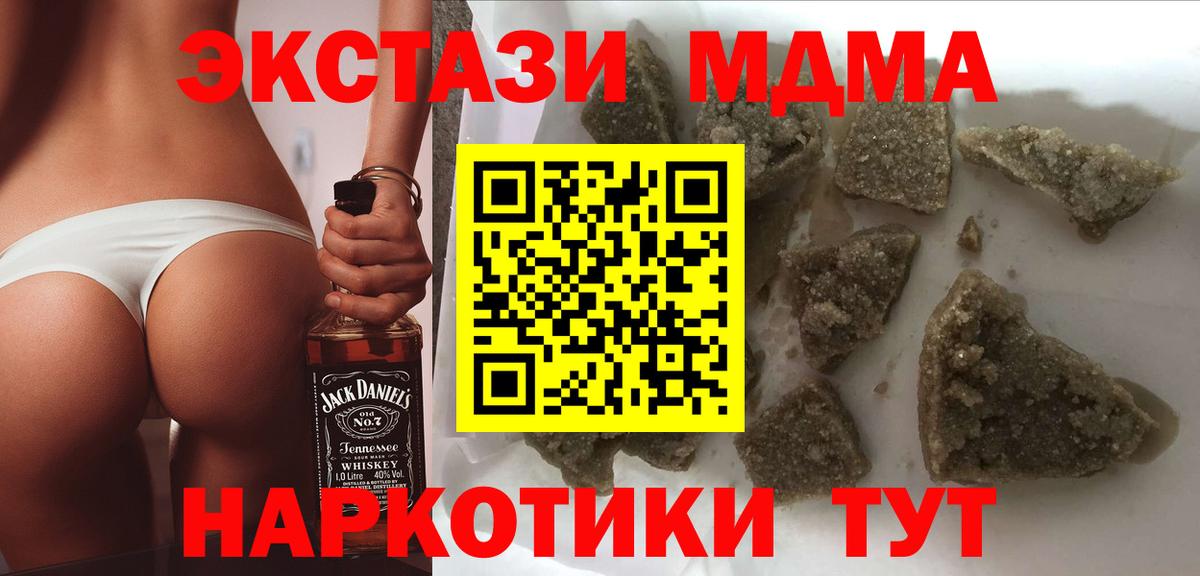 Иркутск  MDMA Molly  MDMA  Вход с VPN 