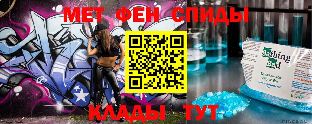 Иркутск  Первитин пудра  Вход с VPN 