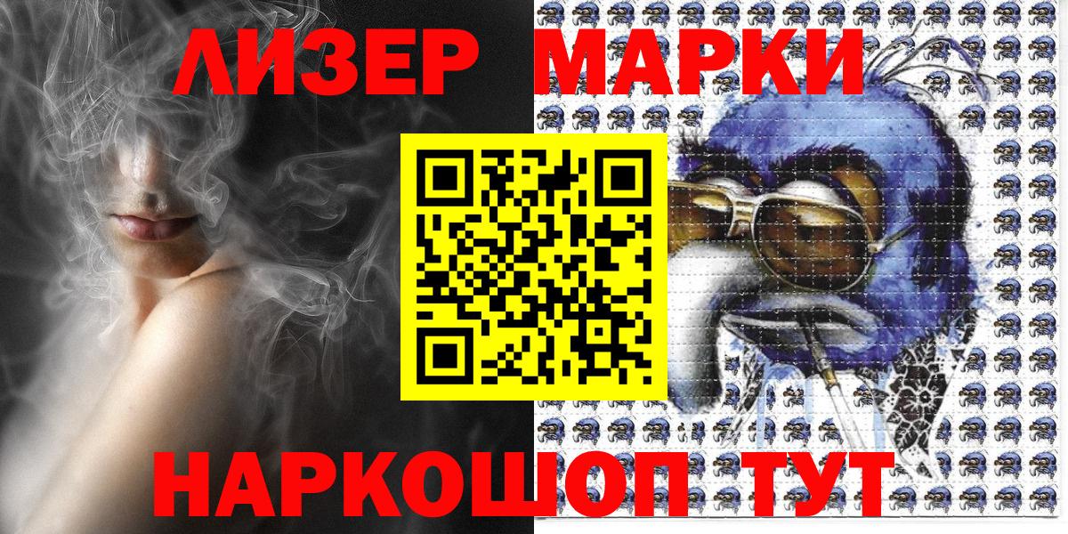 Наркотические марки  Вход с VPN  Иркутск  Марки N-bome 1,5мг  Марки N-bome 1,5мг 