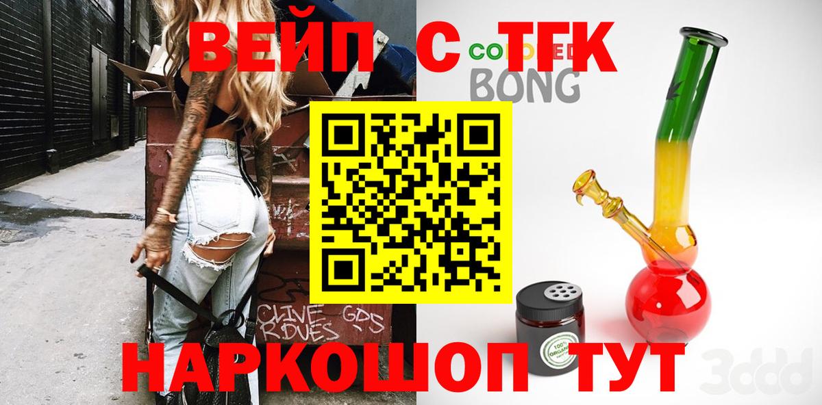Дистиллят ТГК Wax Иркутск