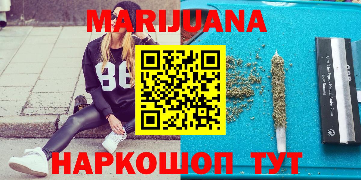 Иркутск  МАРИХУАНА Ganja  Конопля MAZAR  Вход с VPN 